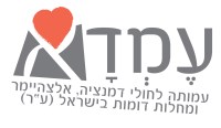 עמדא